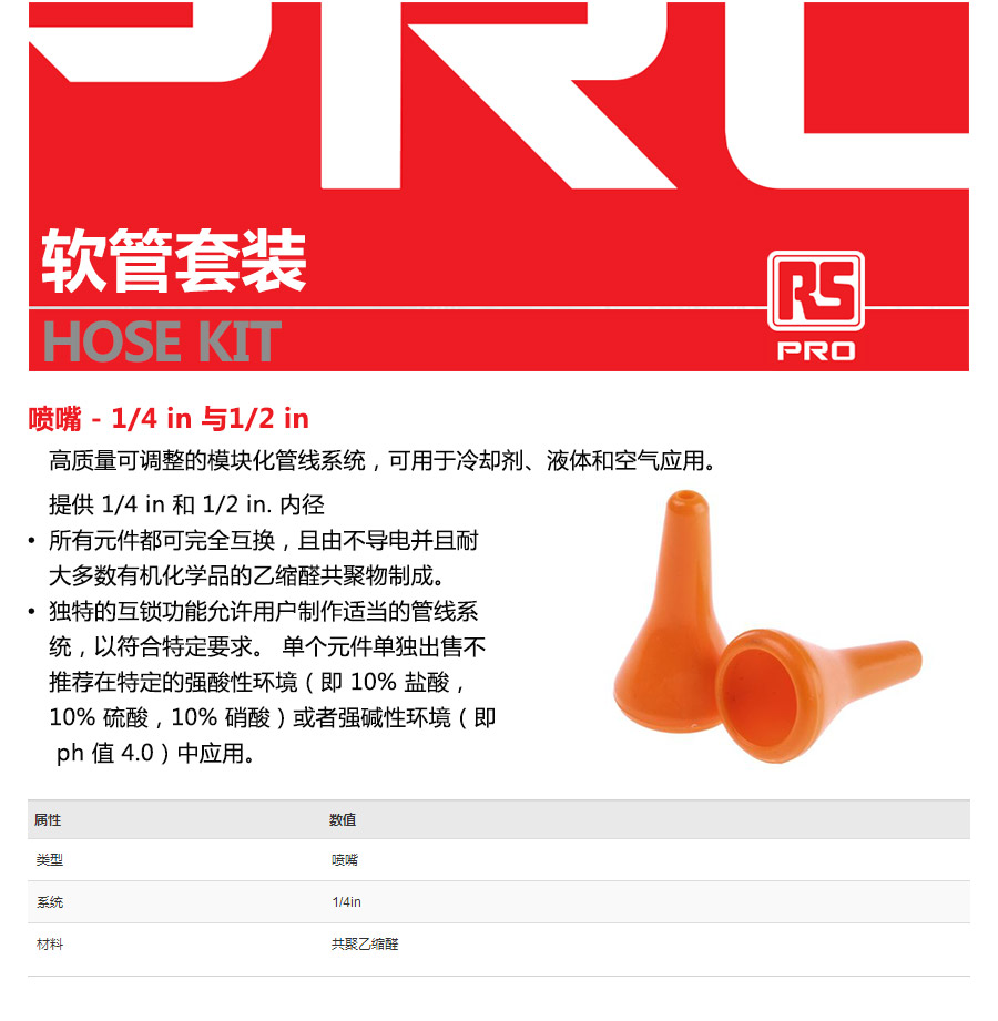 产品详情
